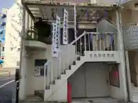 幸徳稲荷神社(東京都)