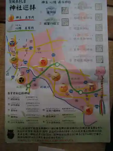 伏木香取神社(茨城県)