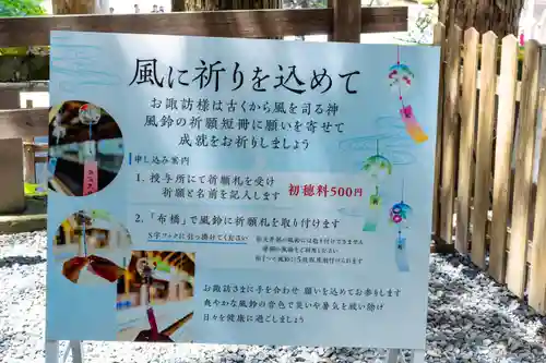 諏訪大社(長野県)