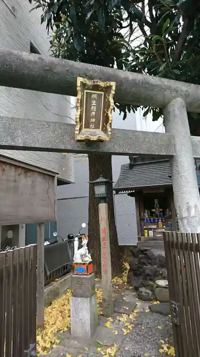 桐生稲荷神社のその他建物