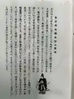 金澤神社(石川県)