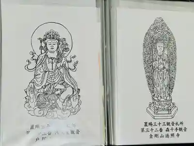 宝珠寺(山形県)