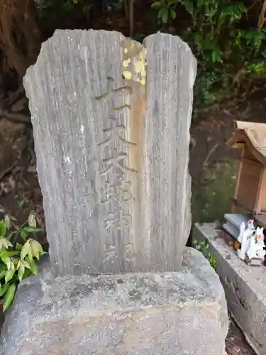 小名浜諏訪神社 ～海の鎮守様～のその他建物