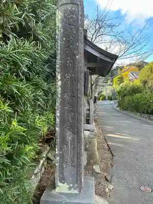 高家神社(千葉県)