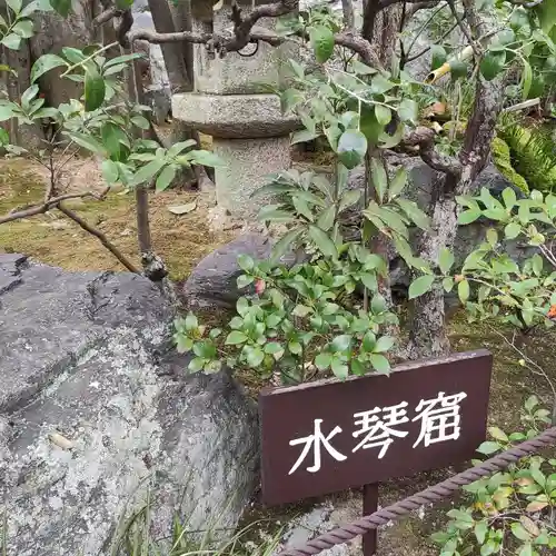 退蔵院のその他建物