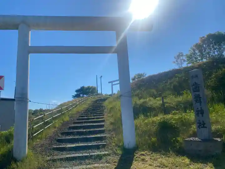 珸瑶瑁金刀比羅神社(北海道)