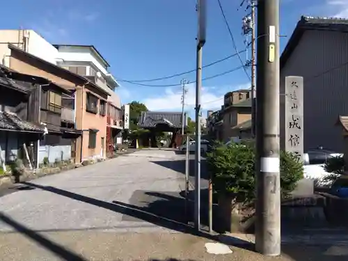 成信坊(愛知県)