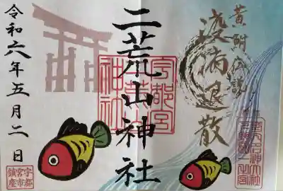 宇都宮二荒山神社(栃木県)