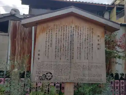 新宮神社の歴史