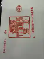 野宮神社の{uncategorized: "未分類", other: "その他", undefined: "問題あり", building: "その他建物", grave: "お墓", sacred_gate: "鳥居", guardian: "狛犬", statue: "像", buddha: "仏像", history: "歴史", nature: "自然", garden: "庭園", animal: "動物", pagoda: "塔", temizu: "手水舎", mountain_gate: "山門・神門", sanctuary: "本殿・本堂", subordinate: "末社・摂社", art: "芸術", scenery: "景色", jizo: "地蔵", ema: "絵馬", goshuin: "御朱印", omikuji: "おみくじ", items: "授与品その他", amulet: "お守り", goshuincho: "御朱印帳", eats: "食事", festival: "お祭り", votive_dance: "神楽", shichigosan: "七五三参", wedding: "結婚式", experience: "体験その他", initially: "初詣", around: "周辺", anti_infection: "感染症対策"}