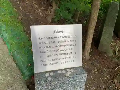 愛宕神社のその他建物