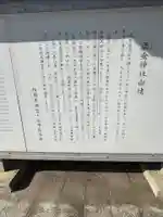 酒垂神社(山口県)