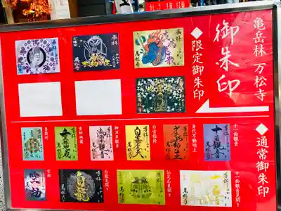 万松寺のその他建物