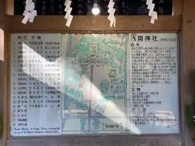 篠崎浅間神社(東京都)