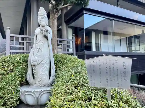 天龍寺(東京都)