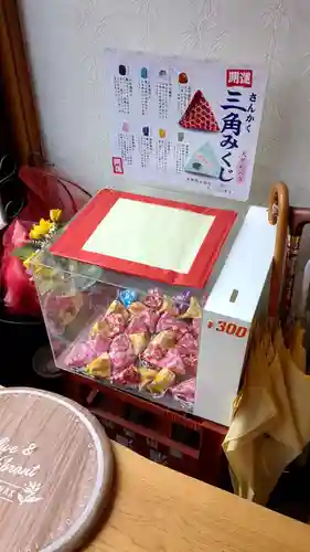 北見稲荷神社のおみくじ