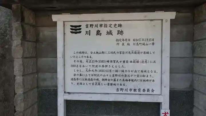 川島神社(徳島県)