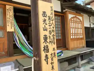 東福寺の{uncategorized: "未分類", other: "その他", undefined: "問題あり", building: "その他建物", grave: "お墓", sacred_gate: "鳥居", guardian: "狛犬", statue: "像", buddha: "仏像", history: "歴史", nature: "自然", garden: "庭園", animal: "動物", pagoda: "塔", temizu: "手水舎", mountain_gate: "山門・神門", sanctuary: "本殿・本堂", subordinate: "末社・摂社", art: "芸術", scenery: "景色", jizo: "地蔵", ema: "絵馬", goshuin: "御朱印", omikuji: "おみくじ", items: "授与品その他", amulet: "お守り", goshuincho: "御朱印帳", eats: "食事", festival: "お祭り", votive_dance: "神楽", shichigosan: "七五三参", wedding: "結婚式", experience: "体験その他", initially: "初詣", around: "周辺", anti_infection: "感染症対策"}