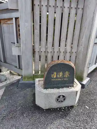 瑞光寺(東京都)