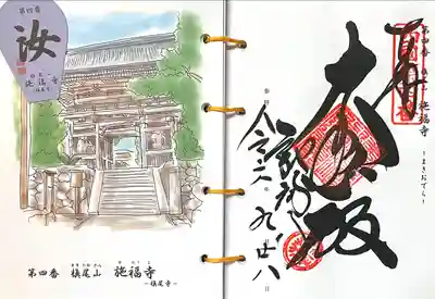 施福寺(大阪府)