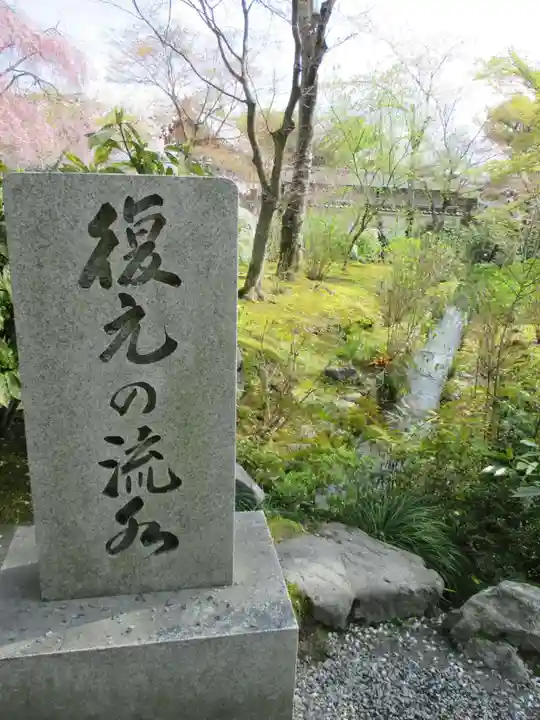 天龍寺のその他建物