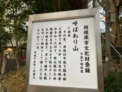 新田稲荷神社(神奈川県)