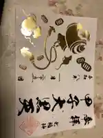 健田須賀神社(茨城県)