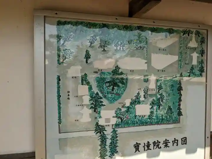 寳幢院 薬師寺(滋賀県)