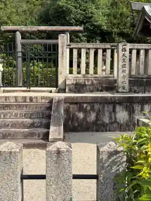 一條天皇円融寺北陵、堀河天皇後圓教寺陵(京都府)