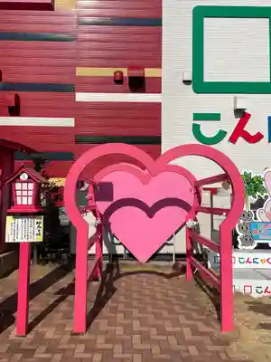 運玉神社(群馬県)