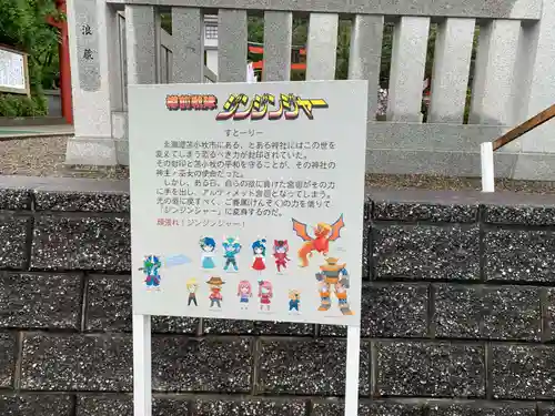 樽前山神社のその他建物