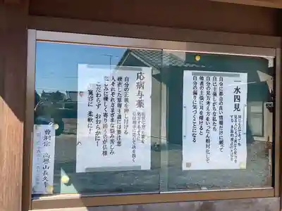 長久寺(長野県)