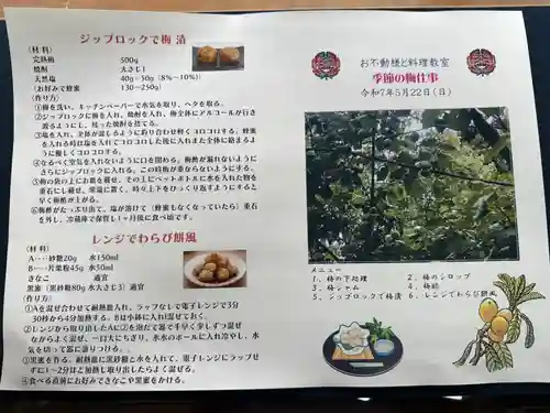 成田山函館別院函館寺(北海道)