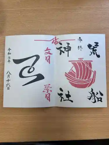 出雲大社埼玉分院(埼玉県)