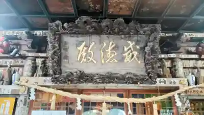 秋葉總本殿可睡斎(静岡県)