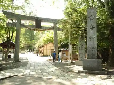 古峯神社の鳥居