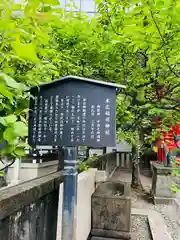 末広稲荷神社(東京都)