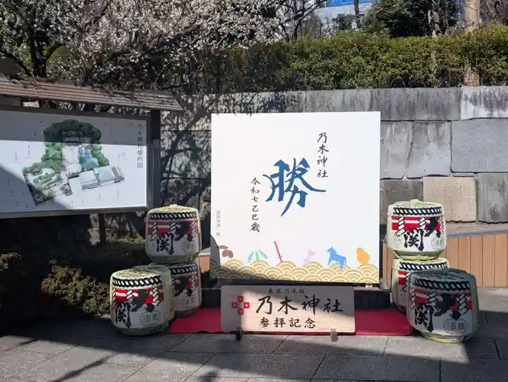 乃木神社(東京都)