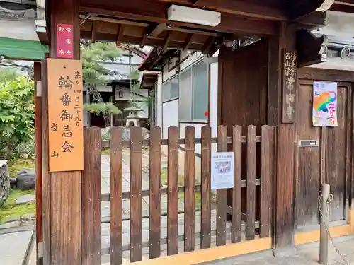 常楽寺の山門