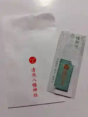 清池八幡神社(山形県)