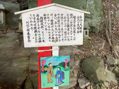 金刀比羅神社(徳島県)