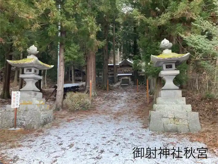 御射神社秋宮(長野県)