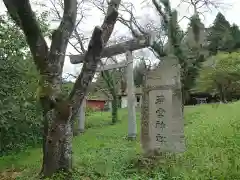 若宮八幡宮（若宮神社）の鳥居