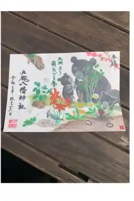 3月限定御朱印です！！