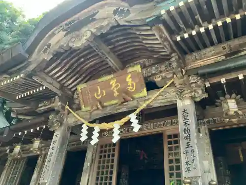 持寳院(多氣山不動尊)(栃木県)