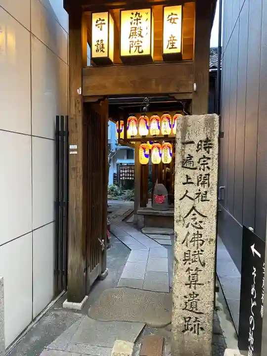 染殿院(京都府)