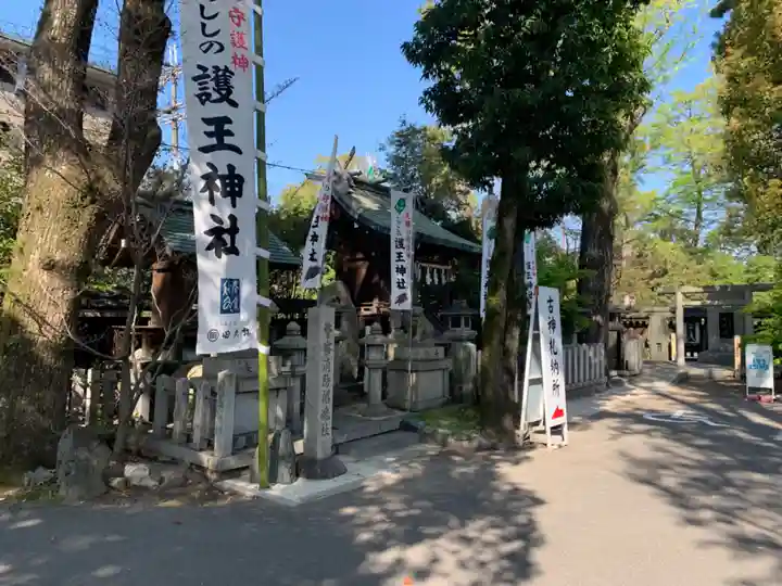 護王神社(京都府)