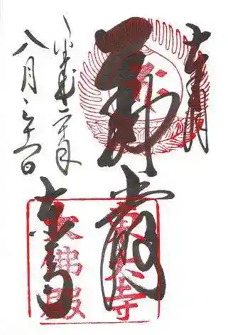 東大寺(奈良県)