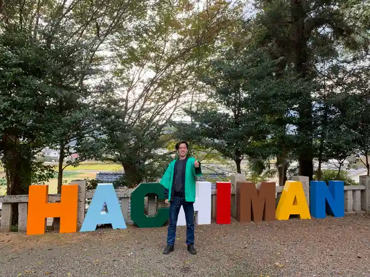 川田八幡神社のその他建物