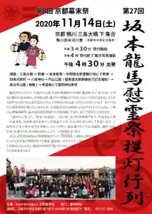 霊明神社のお祭り 2020年11月14日(土)〜(2020年10月27日(火) 14時14分23秒投稿)